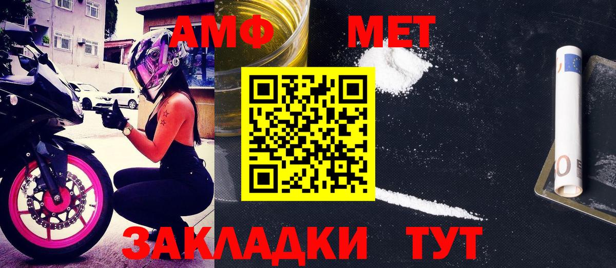 Вышний Волочёк  Amphetamine  Вход с VPN  Amphetamine  Amphetamine VHQ 
