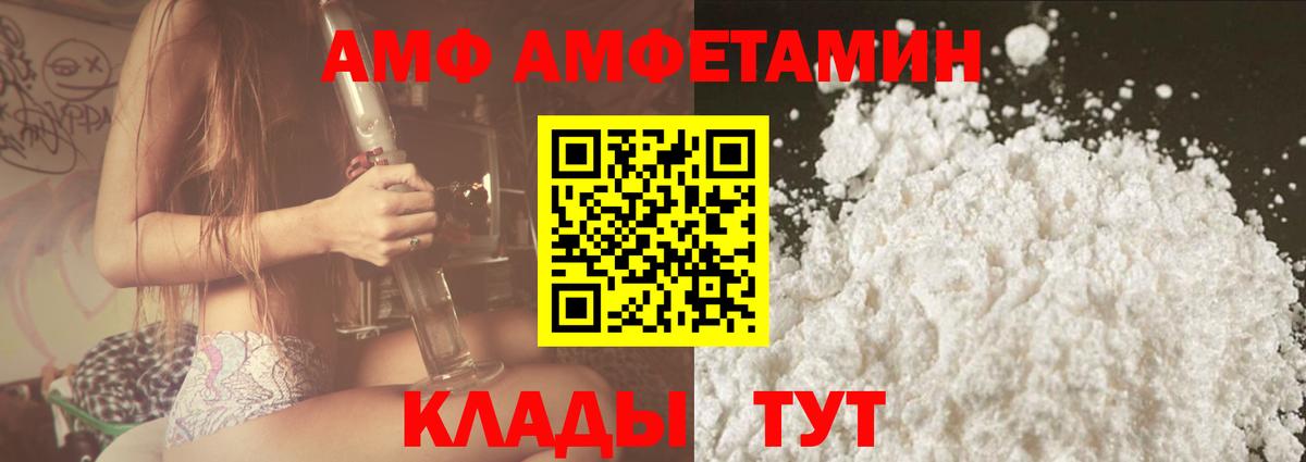 Амфетамин 97% Вышний Волочёк