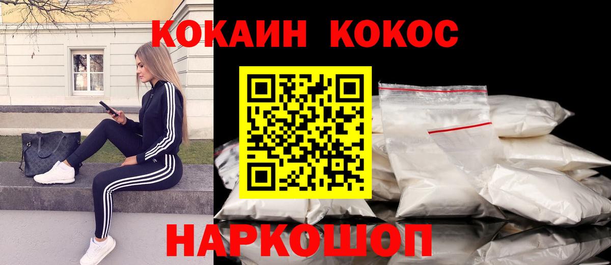 Cocaine Боливия Вышний Волочёк