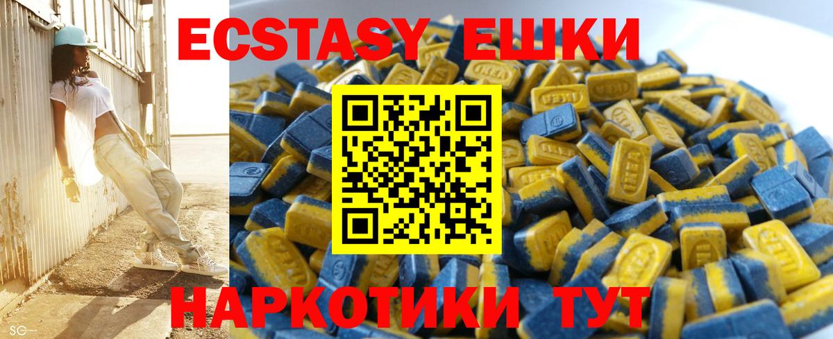 ЭКСТАЗИ  Вход с VPN  Вышний Волочёк  Ecstasy TESLA 