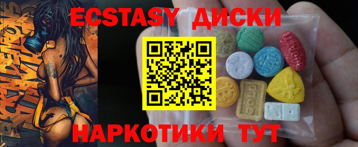 ЭКСТАЗИ VHQ Вышний Волочёк