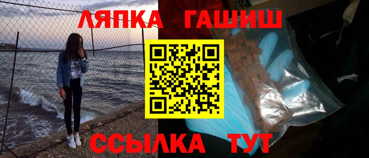 Вышний Волочёк  ГАШИШ  Вход с VPN  Гашиш хэш  ГАШ VHQ 