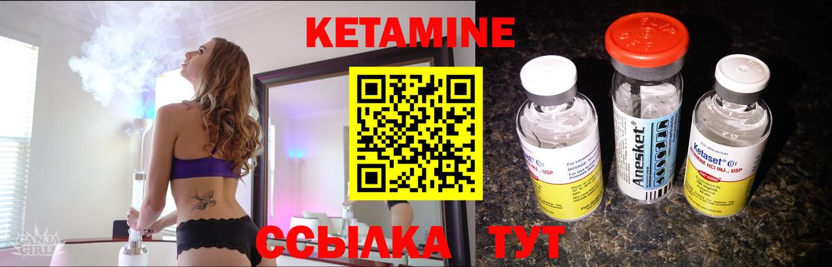 КЕТАМИН ketamine  Вход с VPN  Вышний Волочёк 