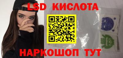 спайс Ливны