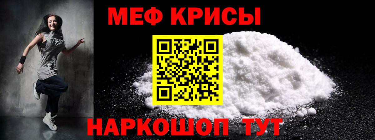 Мефедрон 4 MMC  МЯУ-МЯУ  Вход с VPN  Вышний Волочёк  МЯУ-МЯУ mephedrone 