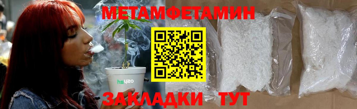 Вышний Волочёк  Метамфетамин Methamphetamine  Вход с VPN 