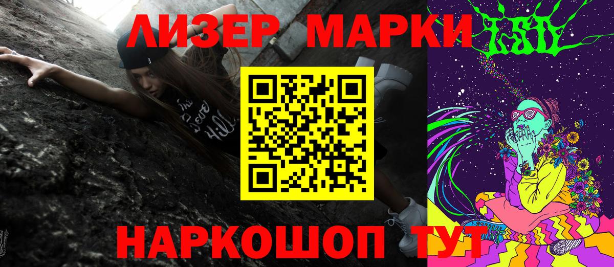 Марки 25I-NBOMe 1,5мг  Марки 25I-NBOMe 1,5мг  Вышний Волочёк  Марки 25I-NBOMe  Вход с VPN 