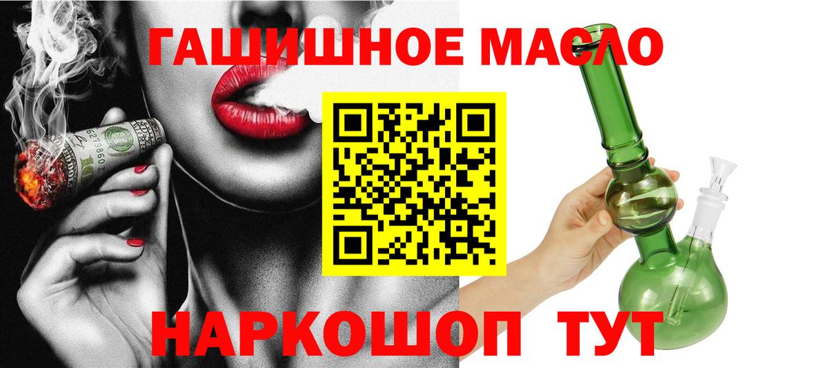 ТГК THC oil Вышний Волочёк