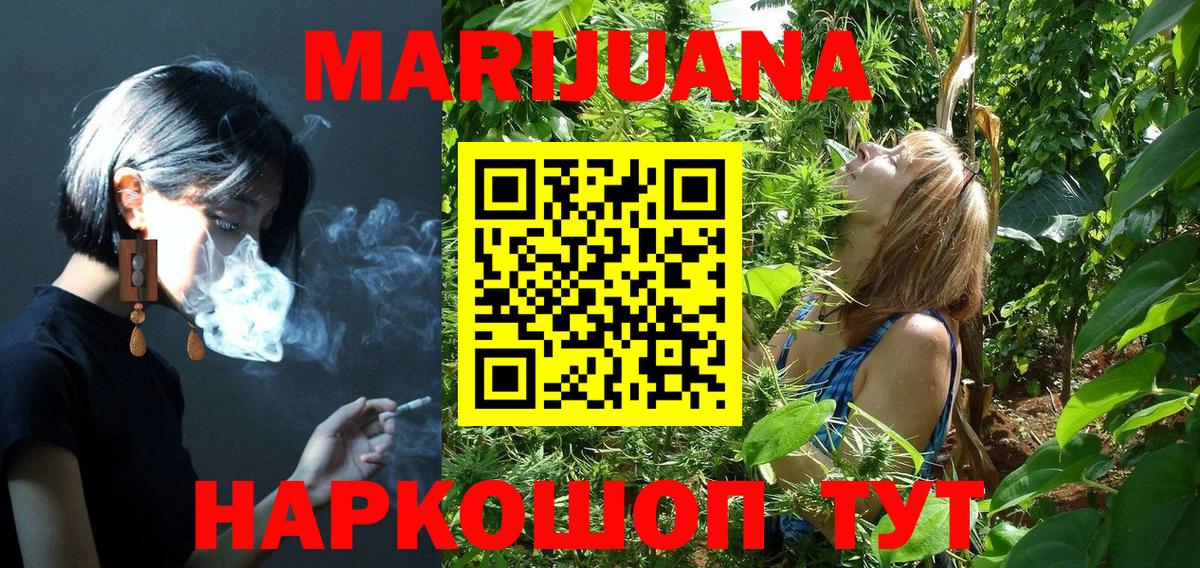 Каннабис THC 21%  Каннабис конопля  Вышний Волочёк  Вход с VPN 